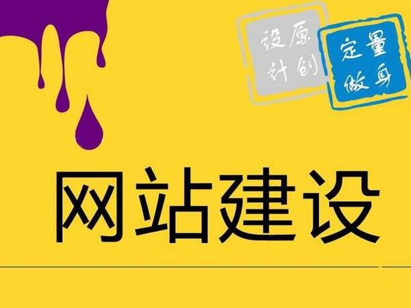 打造企业品牌网站 从网站建设开始