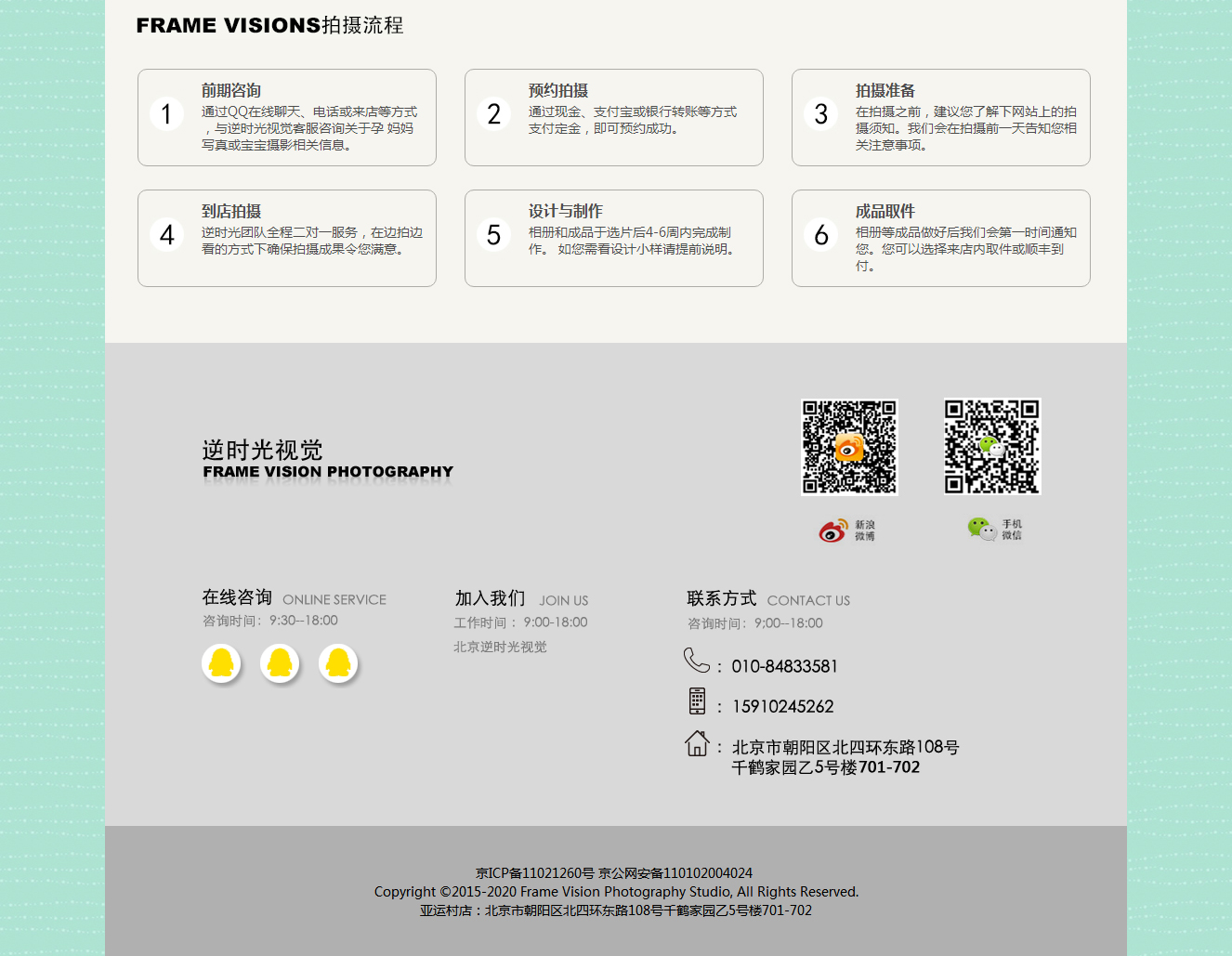 营销网站建设