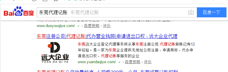 中山网页设计