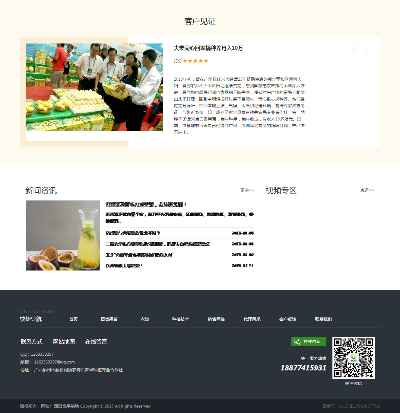 中山网站建设