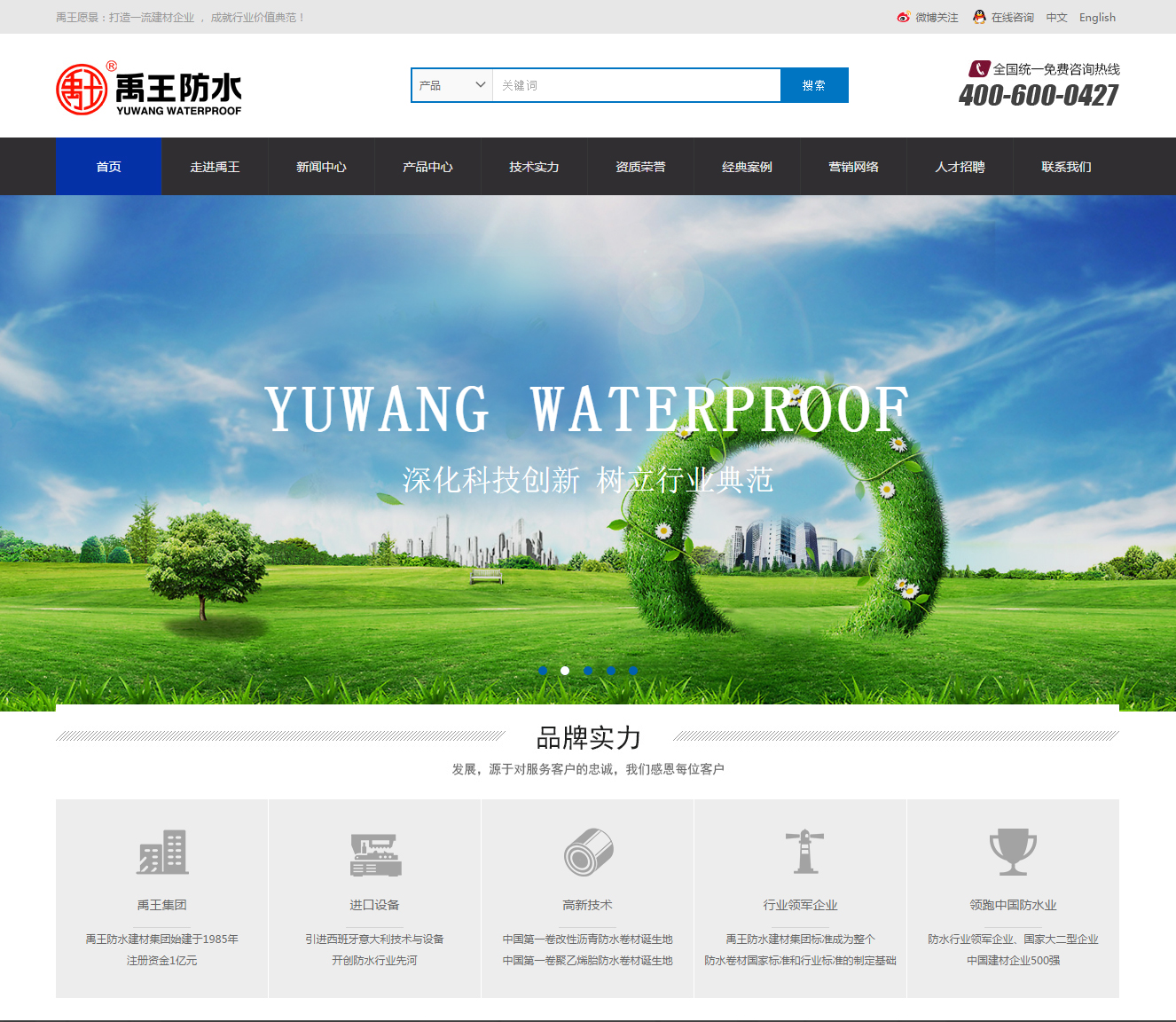营销网站建设