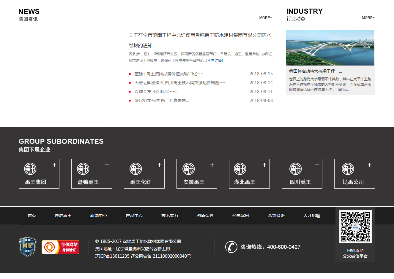 中山网站建设