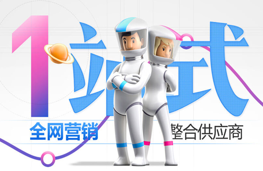 网站建设报价