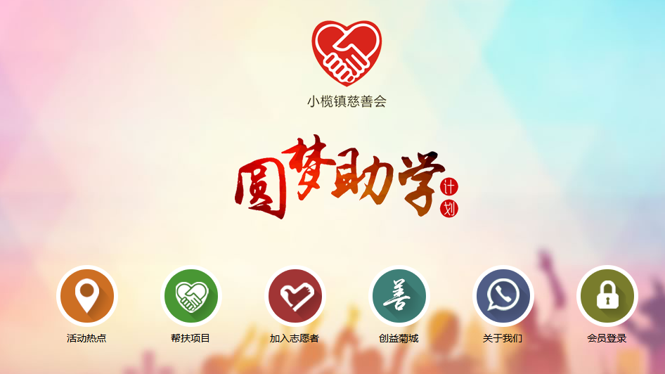 门户平台类