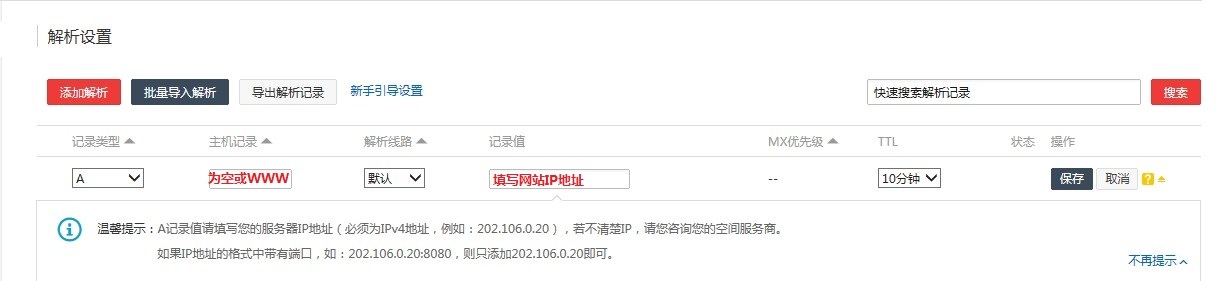 解析设置