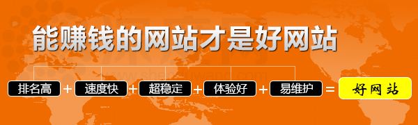 能赚钱的网站才是好网站