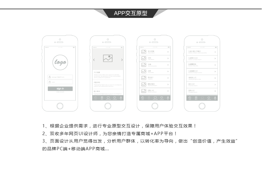 中山app开发