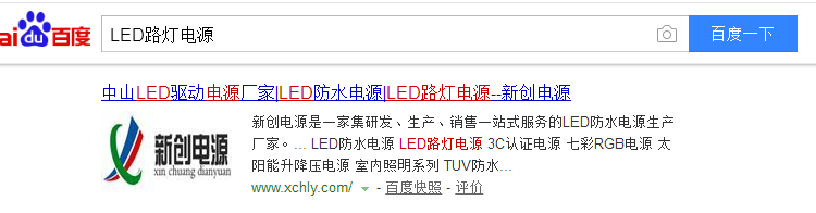 中山SEO优化案例