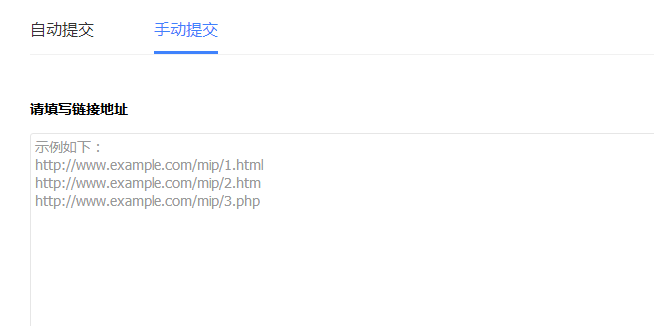 百度资源平台提交链接