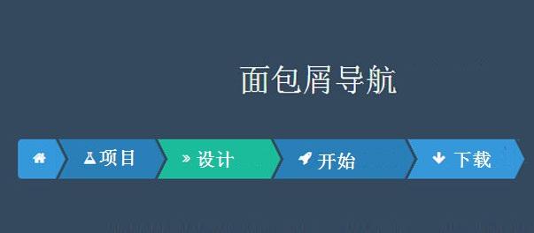 网站导航
