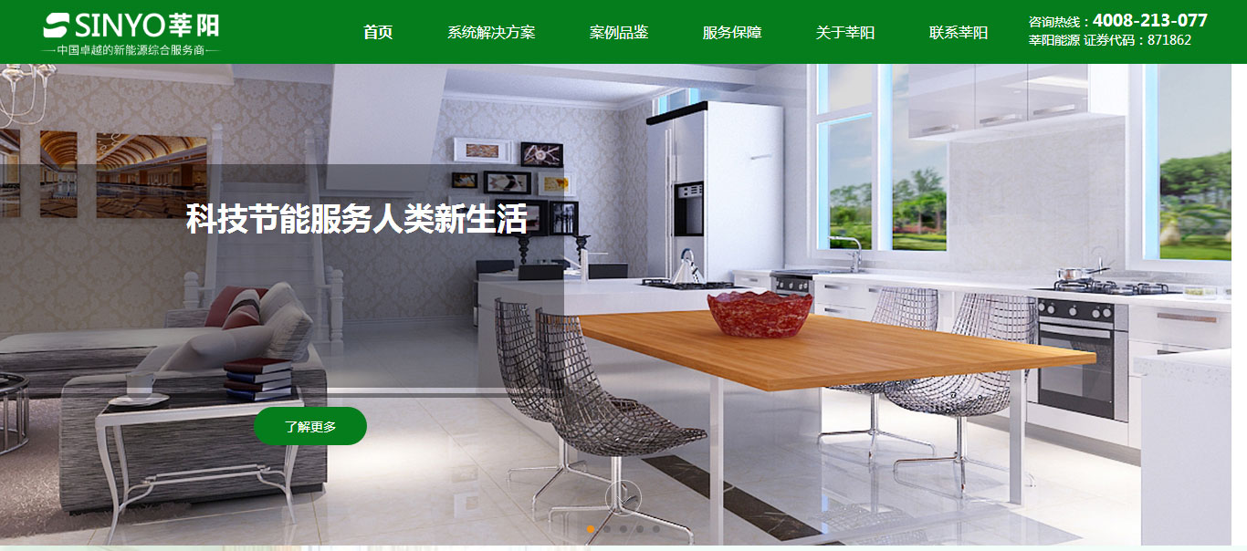 中山网站建设