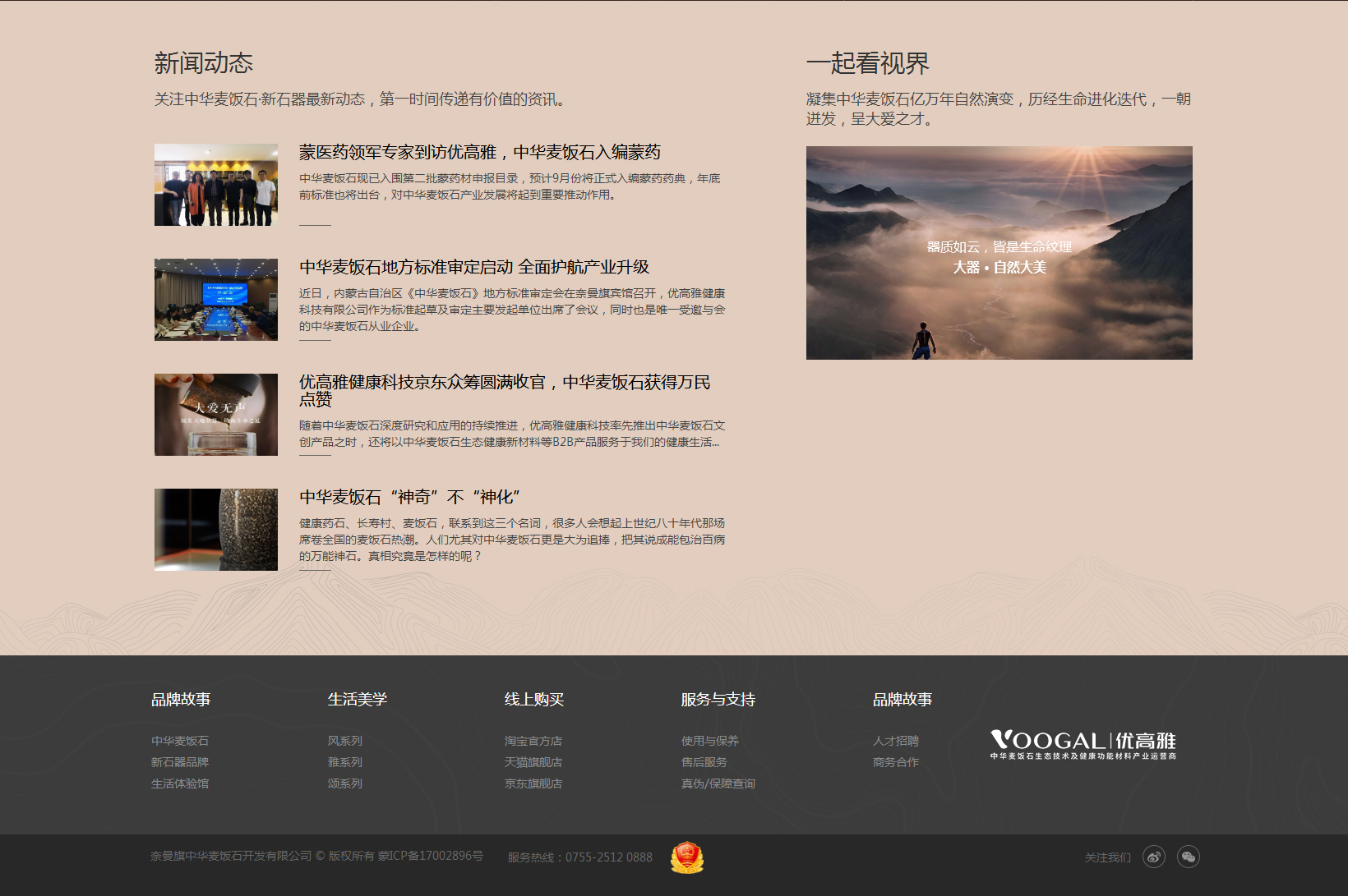 中山网页设计