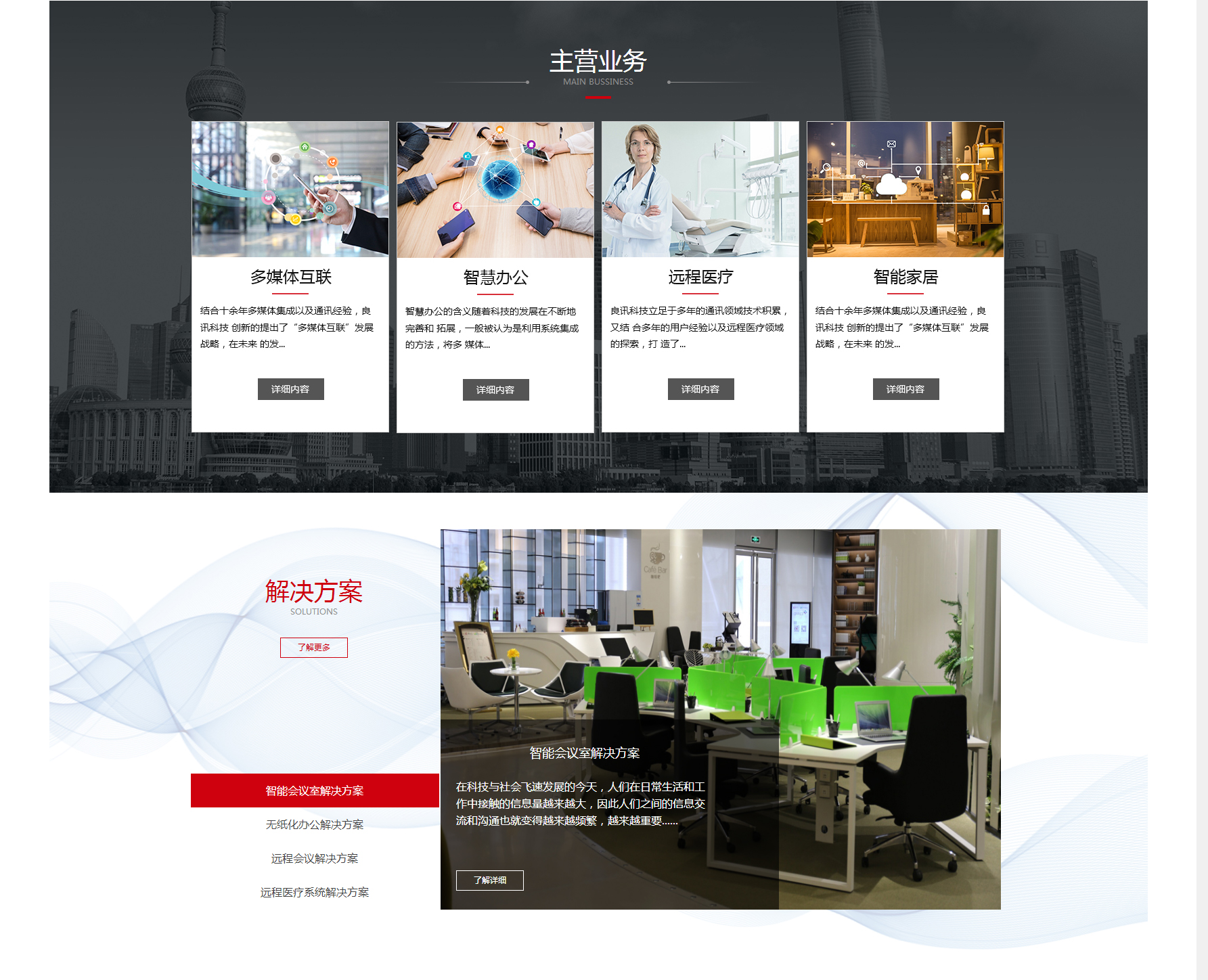 营销网站建设