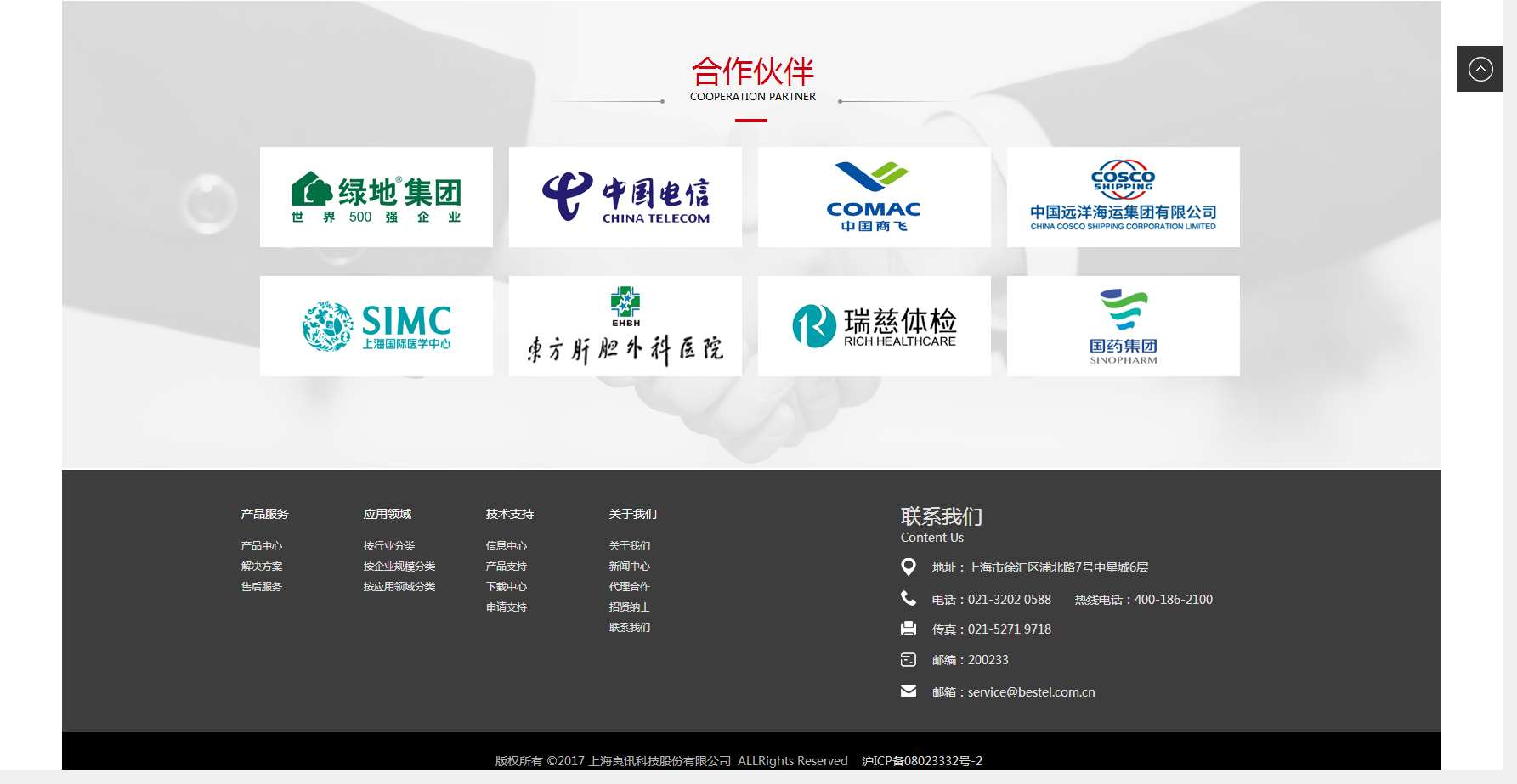 中山网络公司