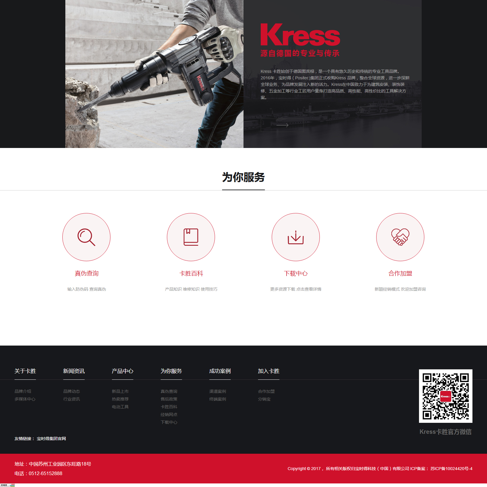 中山网络公司