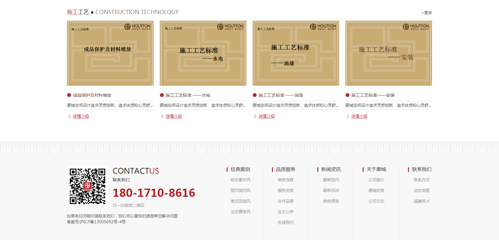 中山网站建设