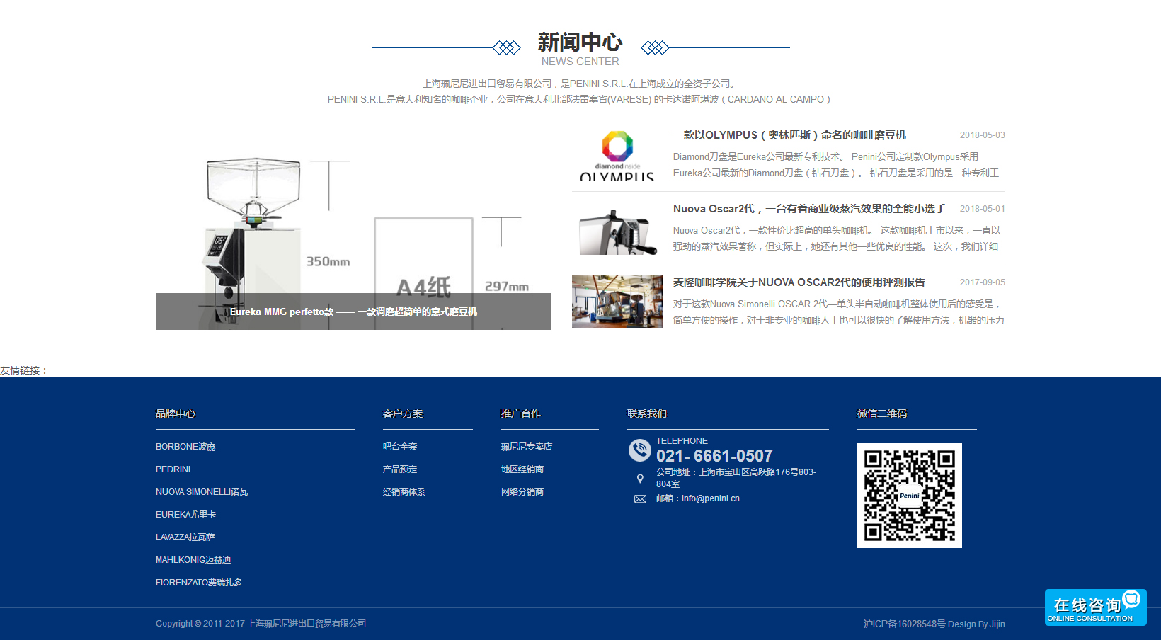 中山SEO