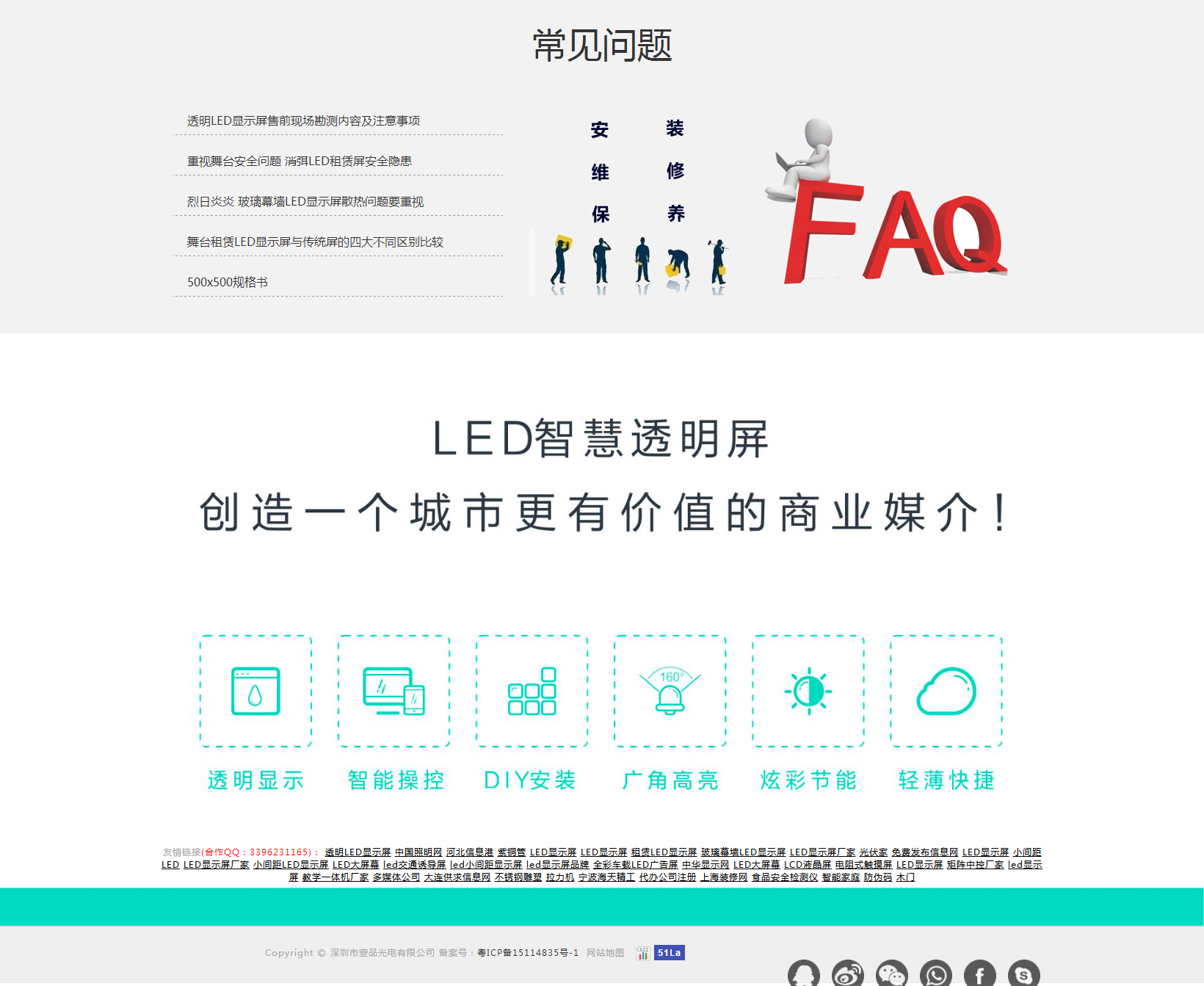 中山SEO