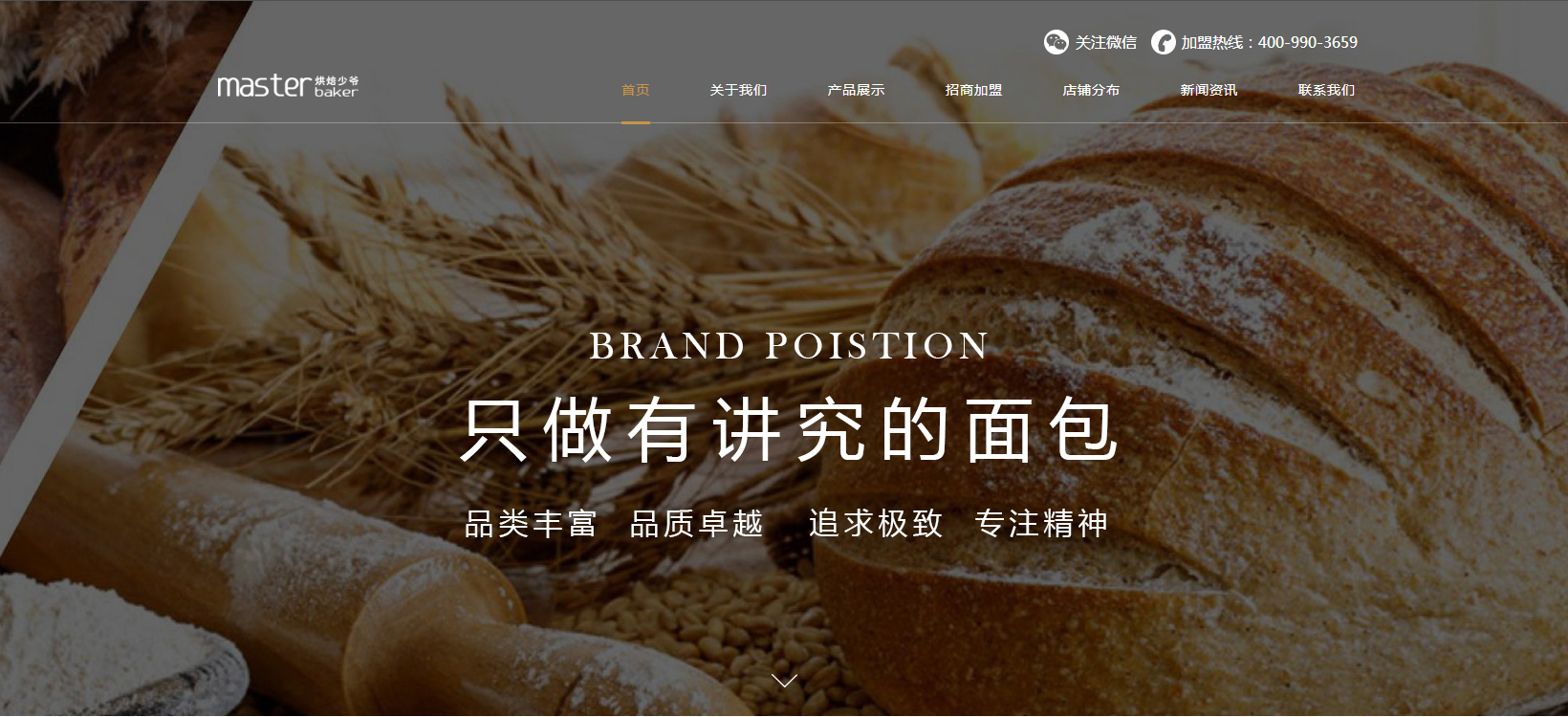 品牌网站建设
