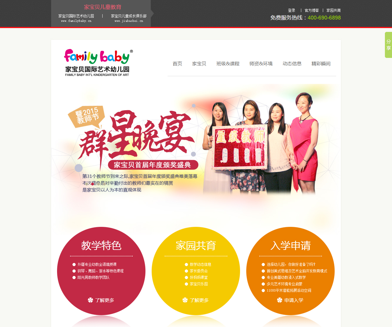 品牌网站建设