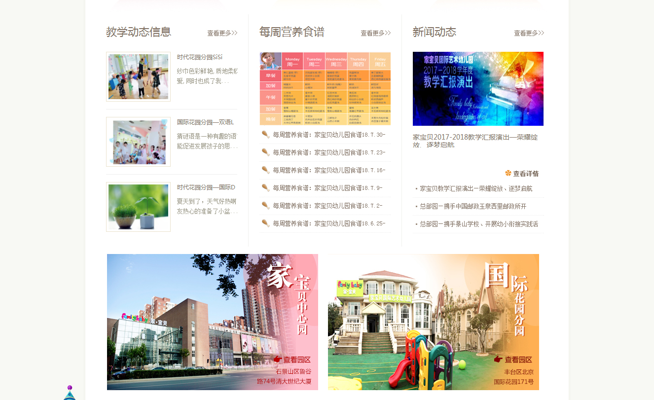营销网站建设