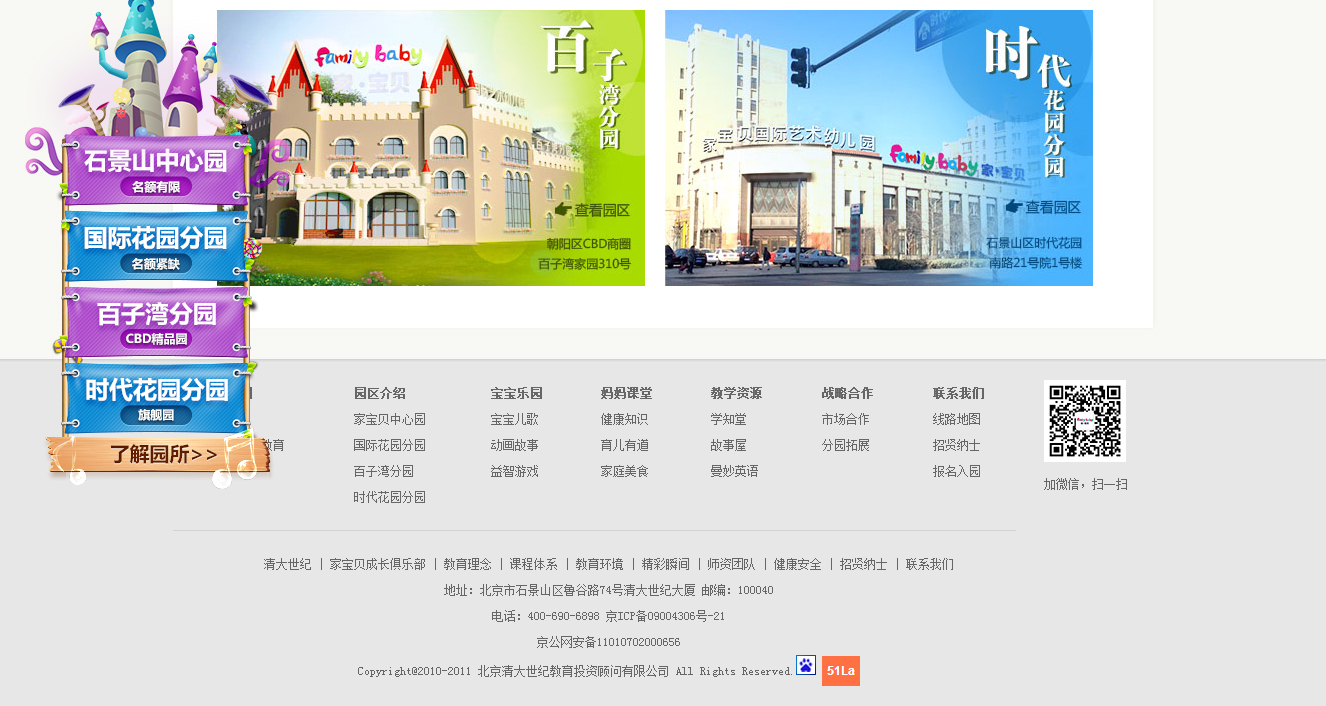 中山网站建设